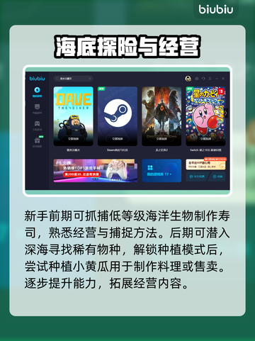 潜水员戴夫🔥爆赚秘籍，钱途无量💎截图2