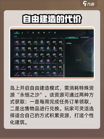 《七日世界》永恒岛🔥必备作用大揭秘！截图3