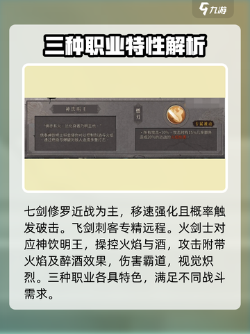 暖雪手游有几个职业介绍截图2