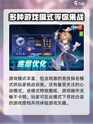 以前玩的节奏大师现在叫什么介绍截图5