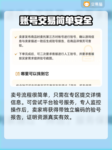 游戏账号交易平台推荐🔥手游玩家必看！📈截图5
