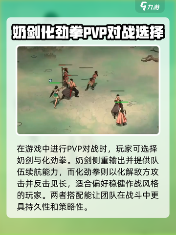 墨剑江湖武当PVP🔥必胜技巧大公开！🎉截图2