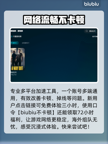 《逃出生天》卡顿原因及解决方法💥🎮截图4