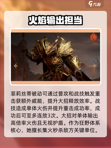 龙息神寂T0英雄推荐介绍截图5