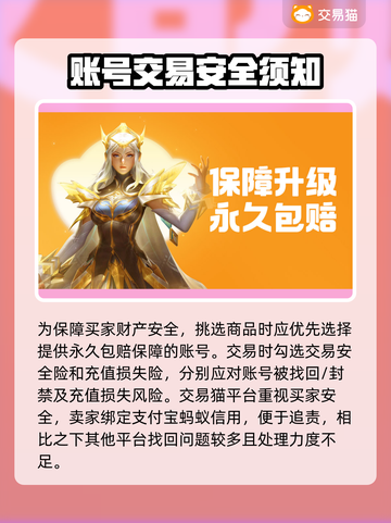 暴走英雄坛买号交易平台💡游戏党必看！截图4