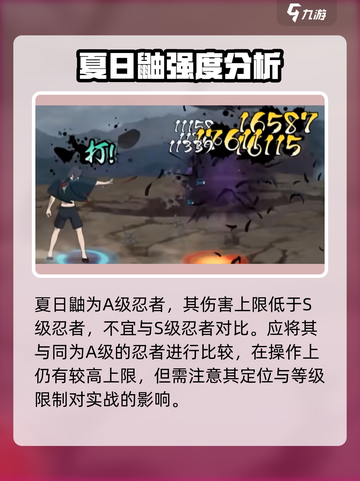火影忍者手游：夏日鼬强度爆表，不容错过！🔥截图2