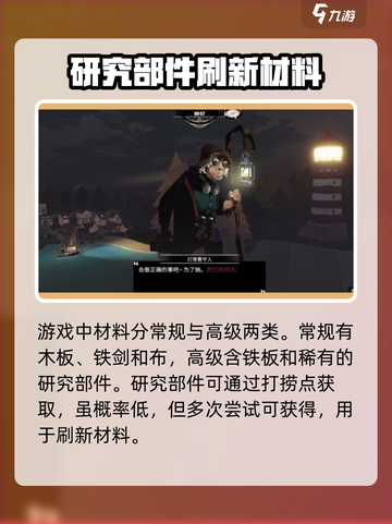 渔帆暗涌🔥前期资源获取区域大曝光！🚀截图4