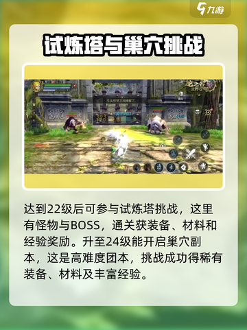 龙之谷世界第1天怎么玩介绍截图6