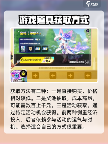 宝可梦大集结皮肤怎么得介绍截图4