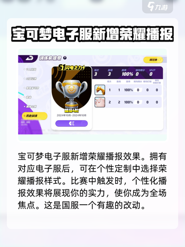 宝可梦大集结国服🔥重大变化揭秘！玩法全新升级💥截图5