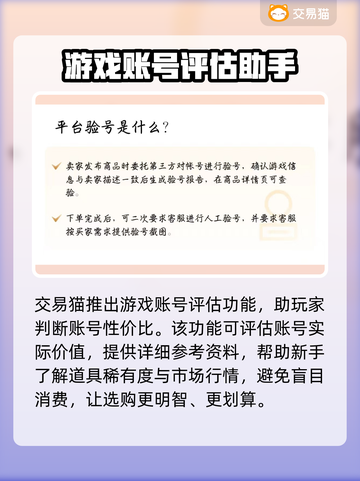 极品芝麻官：安全买号平台大揭秘！🔥💥截图3
