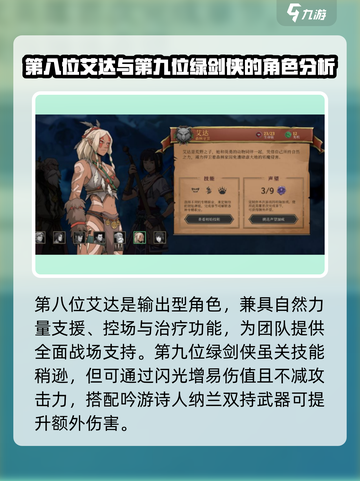 高殿战记🔥全角色信息大揭秘！🎮截图5