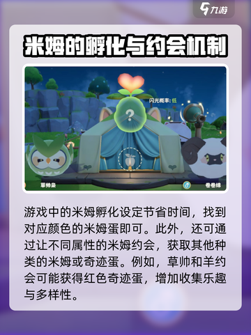 米姆米姆哈卡皮豚怎么获取介绍截图3