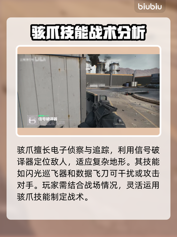 三角洲行动🔥骇爪技能玩法全解析！⚡截图2
