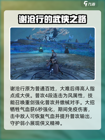 仙剑世界🔥十大人物盘点，游戏迷必看！截图6