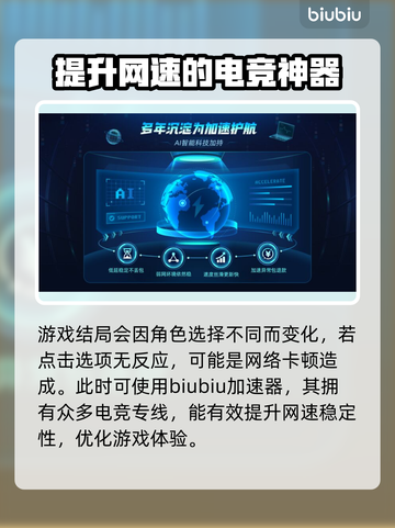 我为情狂加速器🔥免费用，游戏党必备🎉截图2