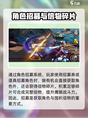 航海王壮志雄心信物怎么获得介绍截图3
