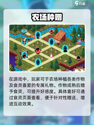 《料理次元》农田暴富秘籍💰截图2