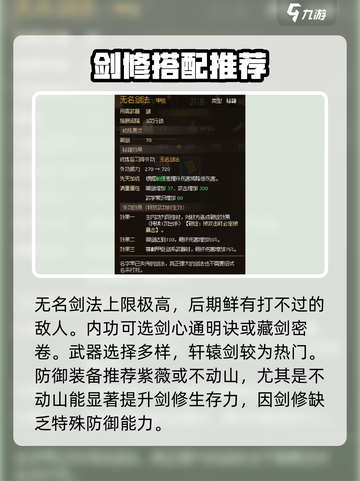 大侠立志传🔥最强流派曝光，速看！截图3