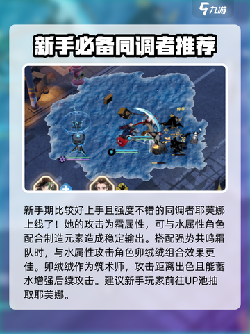 白荆回廊手游萌新攻略介绍截图4