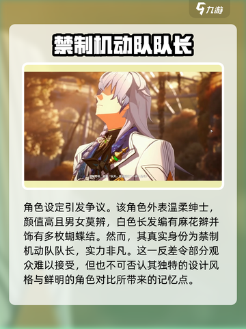 异环白藏介绍介绍截图3