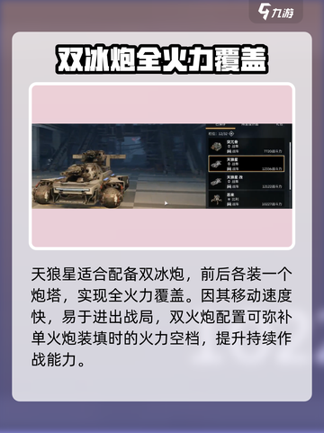 创世战车天狼星怎么样介绍截图2