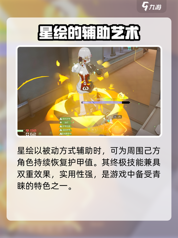 卡拉彼丘🔥星绘技能超详细分析，必看❗截图3