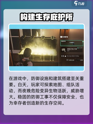七日世界肝吗介绍截图3