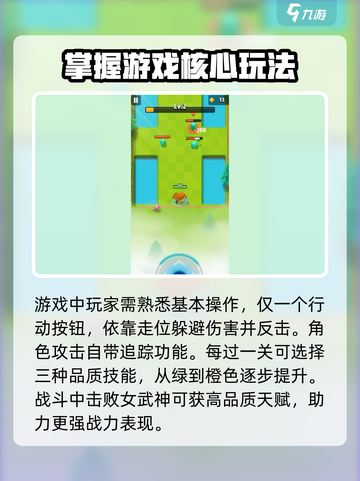 弓箭传说2好玩吗介绍截图3