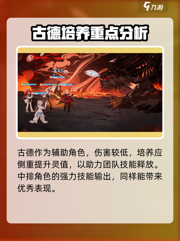 龙族卡塞尔之门：古德角色🔥超强解析💥截图5