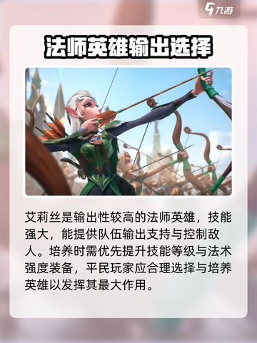 万龙觉醒平民玩家培养什么英雄好介绍截图2