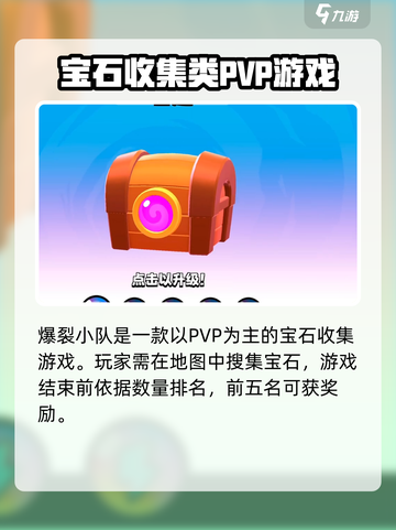 爆裂小队🔥最新更新内容大揭秘！玩家必看👇截图3