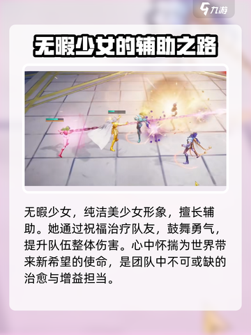 圣斗士星矢重生🔥弗莱娅超强解析来了！截图3