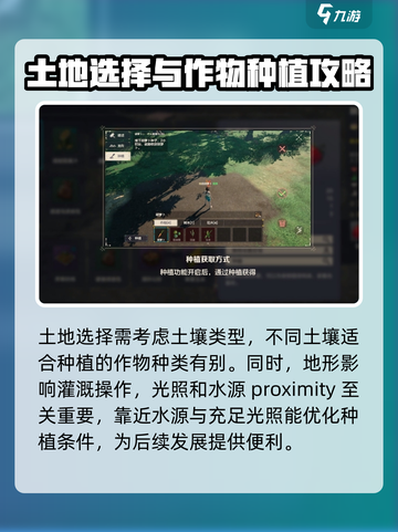 荒野起源种植玩法有哪些介绍截图3