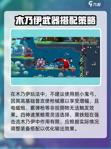 小骨英雄killer🔥木乃伊配装攻略💡游戏必备！截图4