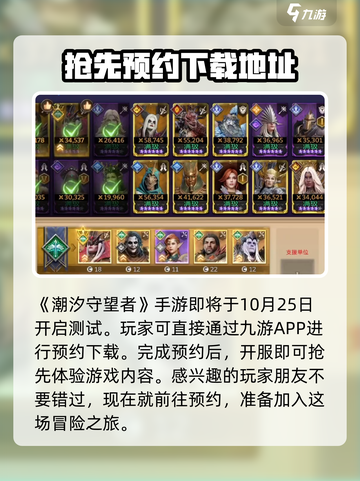 潮汐守望者哪里可以玩介绍截图2