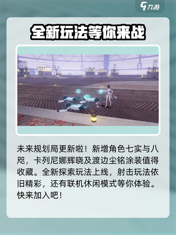战双帕弥什💥4.5周年庆更新内容大曝光！不容错过🔥截图4