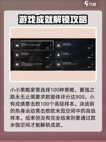 苍翼混沌效应全成就一览介绍截图5