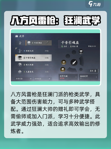 燕云十六声门派技能哪个好介绍截图2