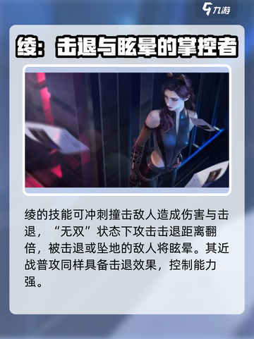 零号任务女士角色有哪些介绍截图3