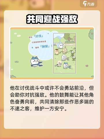 口袋吉伊卡哇莫莫咖怎么样介绍截图4