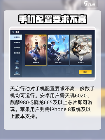 天启行动🔥超低配置要求，流畅运行不是梦！🎮截图2