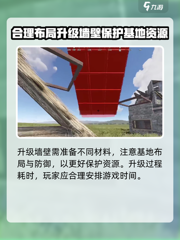 腐蚀手游怎么升级墙壁介绍截图4