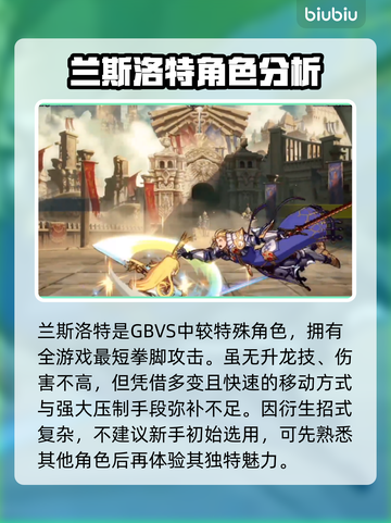 碧蓝幻想VS崛起🔥最强角色大揭秘！截图2