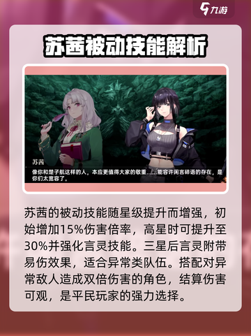 龙族卡塞尔之门：揭秘师姐真实身份🔥截图3