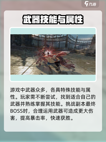 鬼泣巅峰之战2.0技巧攻略大全介绍截图3