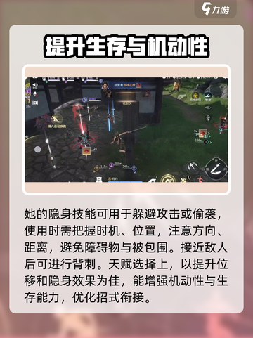 永劫无间手游迦南实战教学，轻松上分秘籍🔥截图6