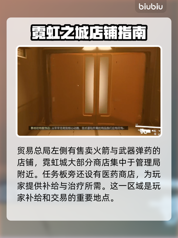星空服装店📍超全位置介绍✨快来打卡！截图3