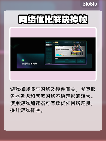 🎮剑星掉帧太离谱！解决方法大公开💥截图2