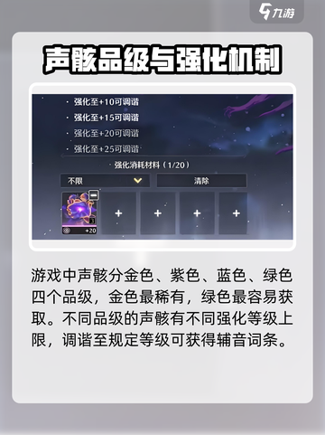 鸣潮🔥声骸调谐操作全解，快速上手秘籍！截图3